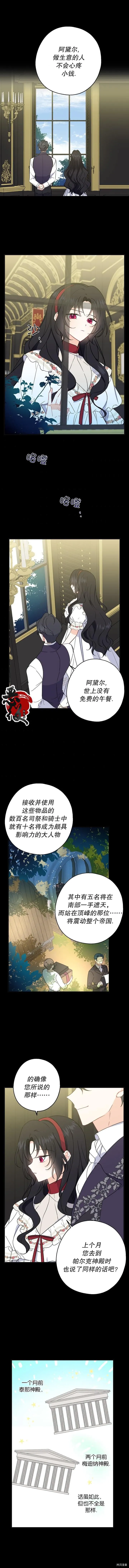 第09话 第1页