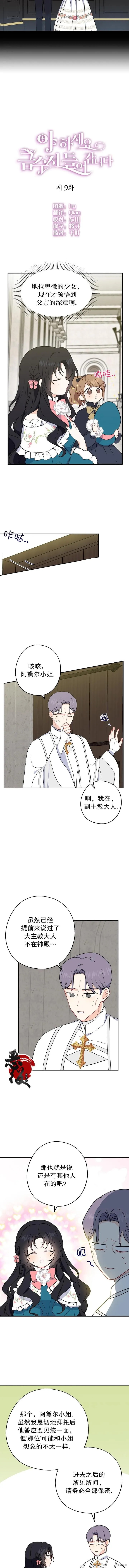 第09话 第2页