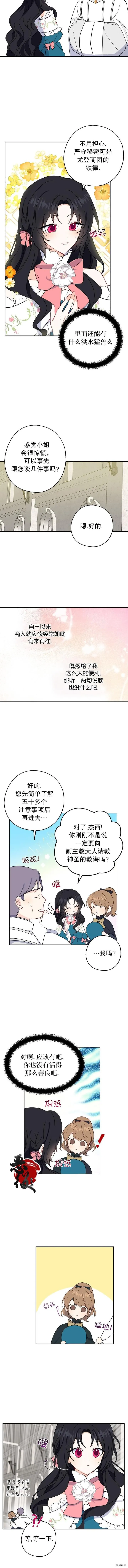 第09话 第3页