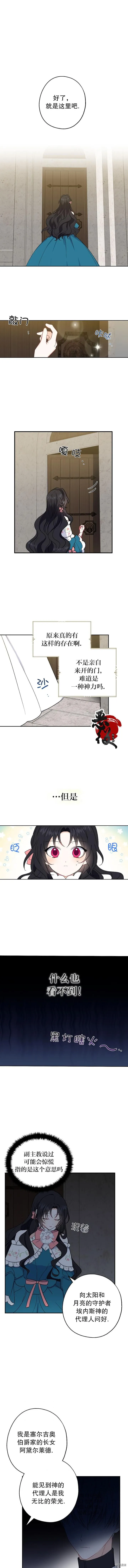 第09话 第4页