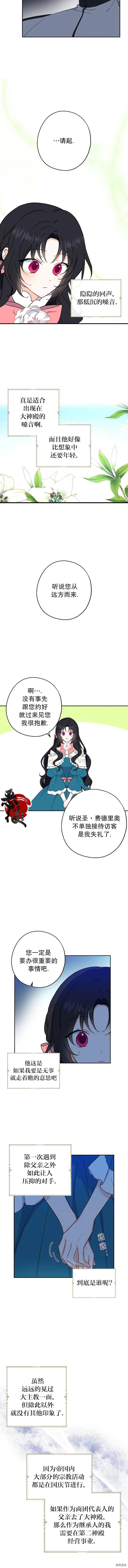 第09话 第5页