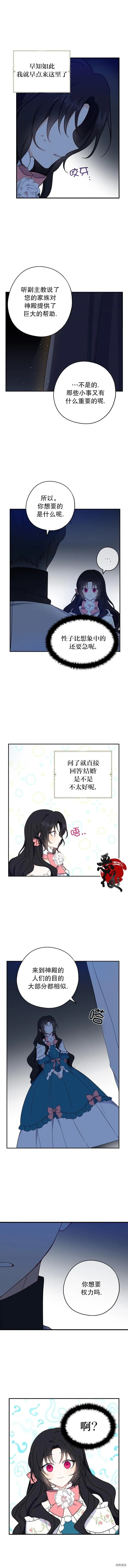 第09话 第6页