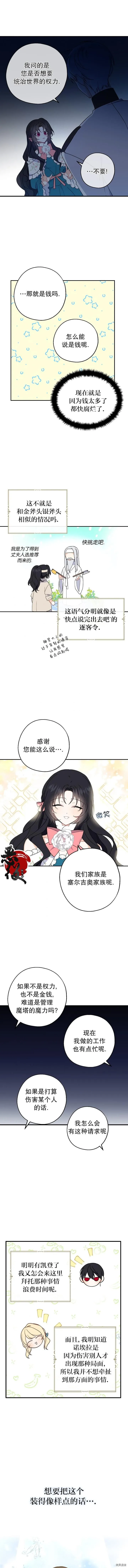 第09话 第7页