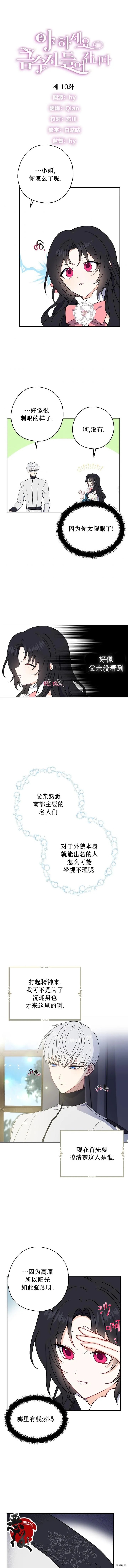 第09话 第12页