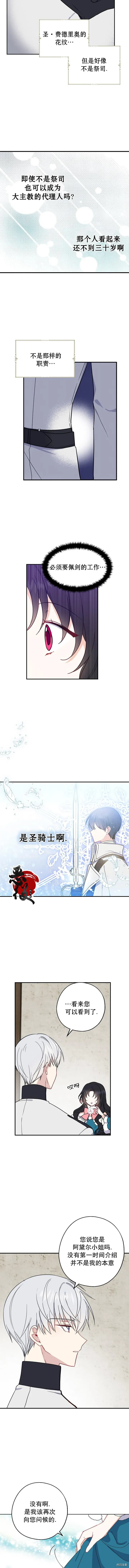 第09话 第13页