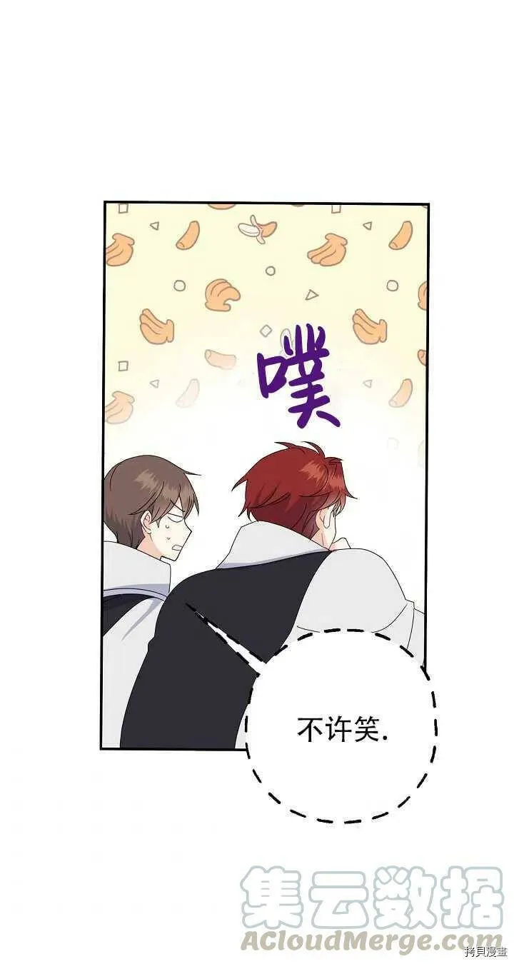 第19话 第1页