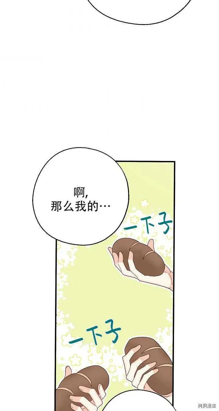 第19话 第3页