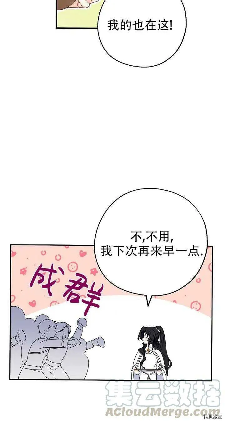 第19话 第4页