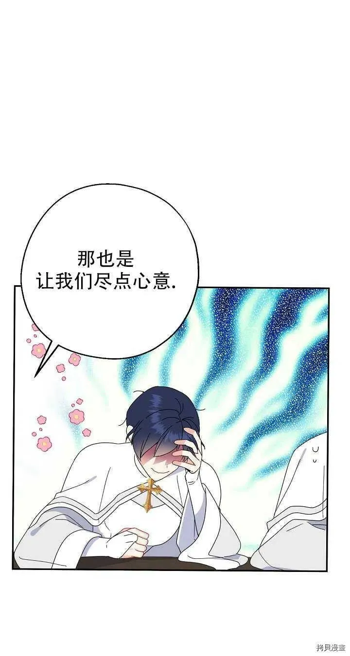 第19话 第5页