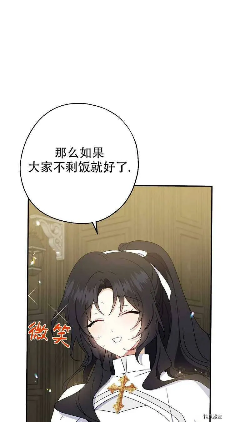 第19话 第6页