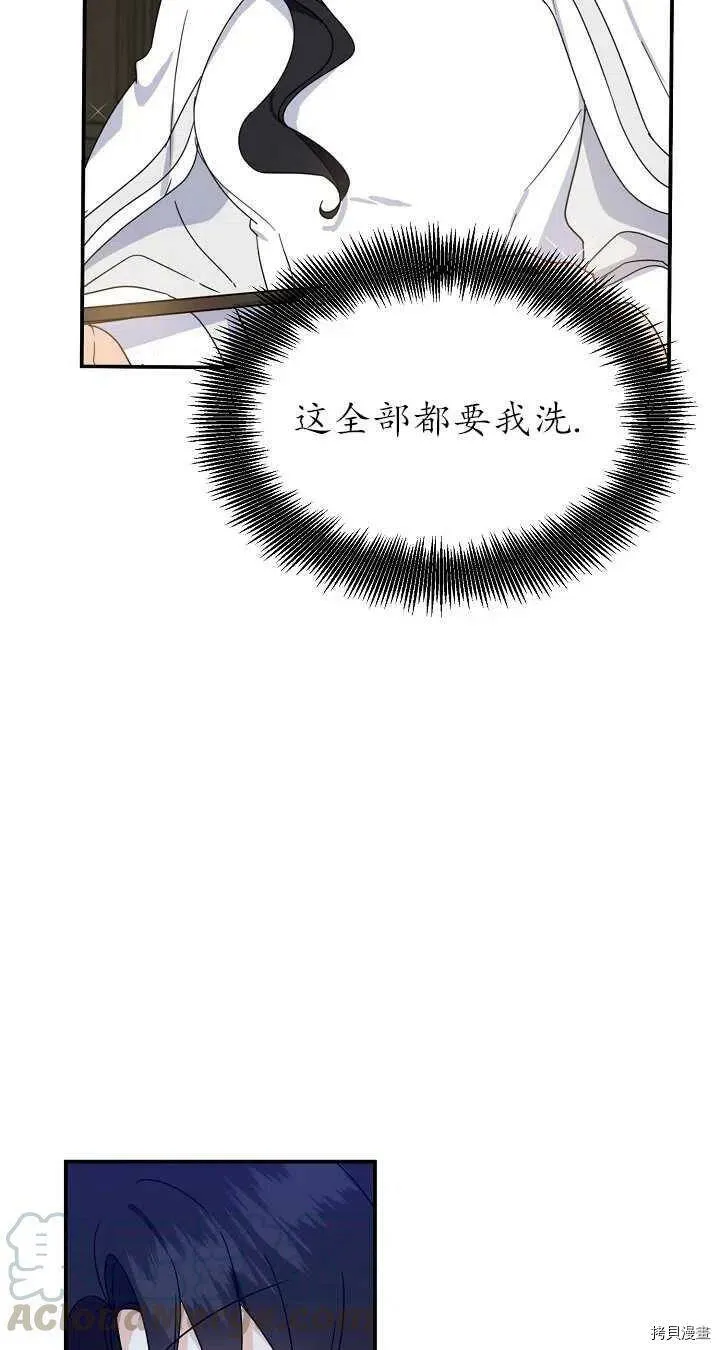 第19话 第7页