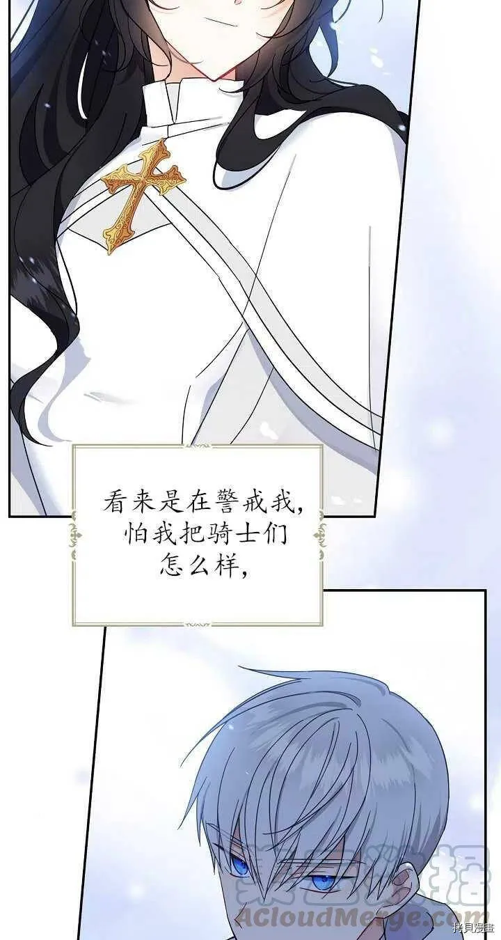 第19话 第10页