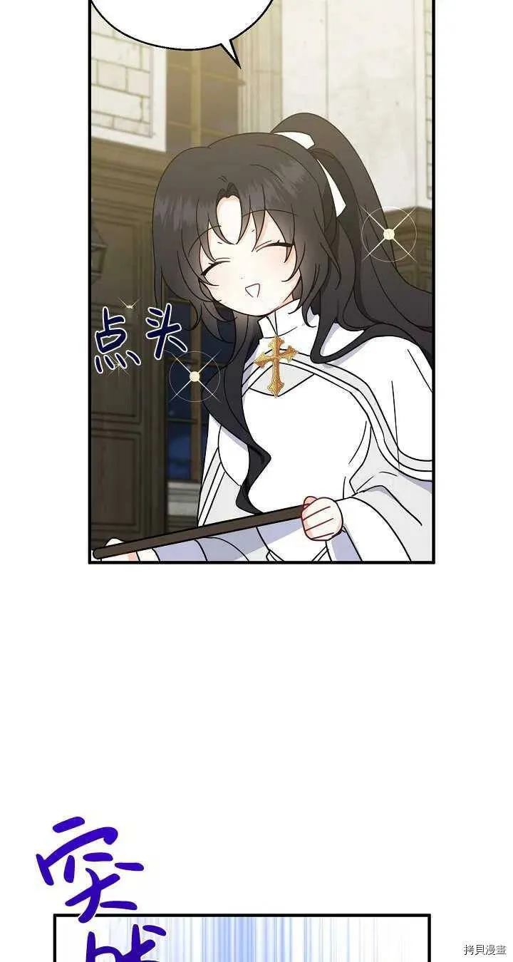 第19话 第12页