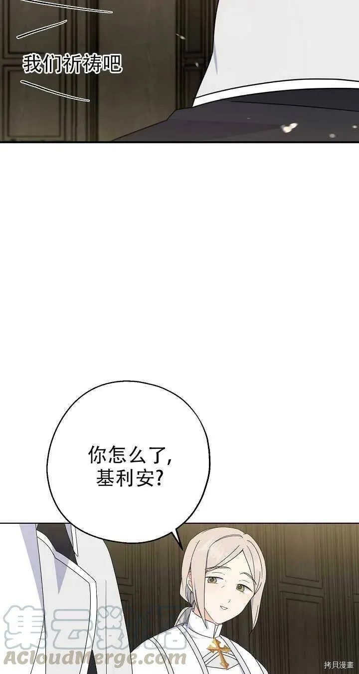 第19话 第16页