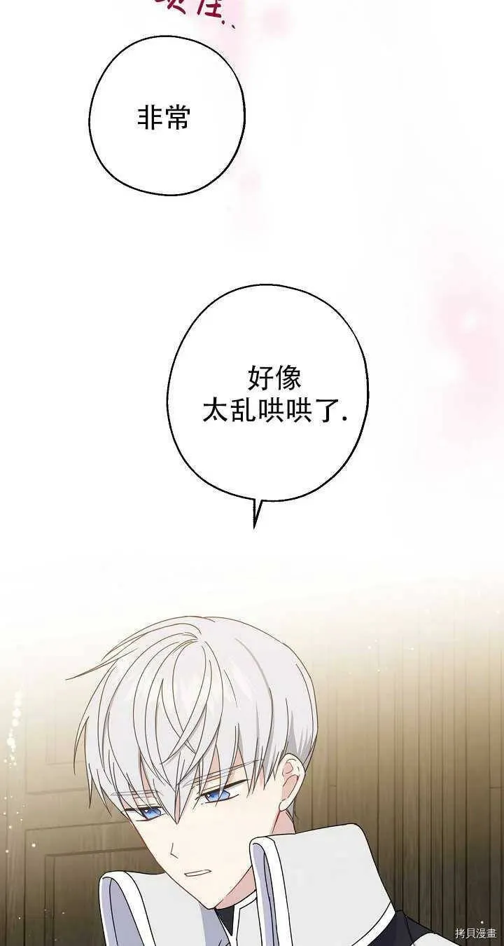 第19话 第20页