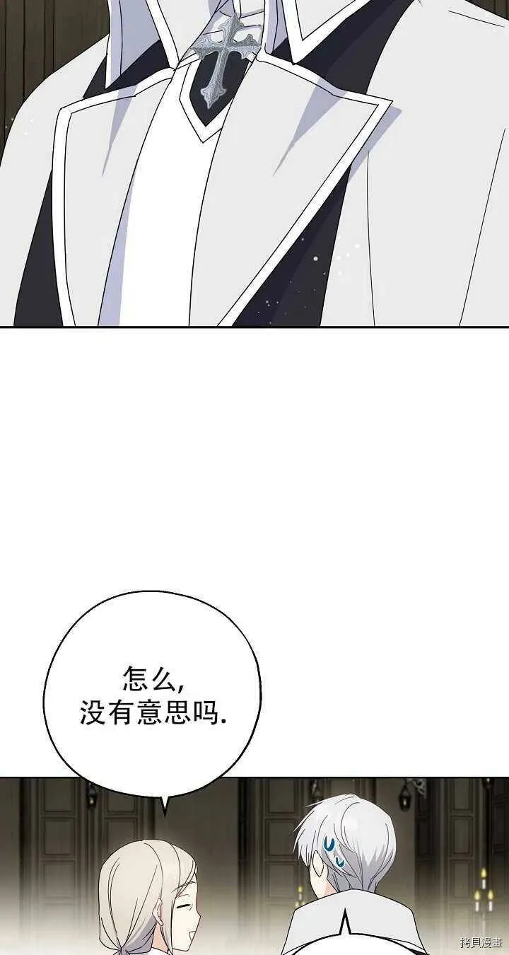 第19话 第21页