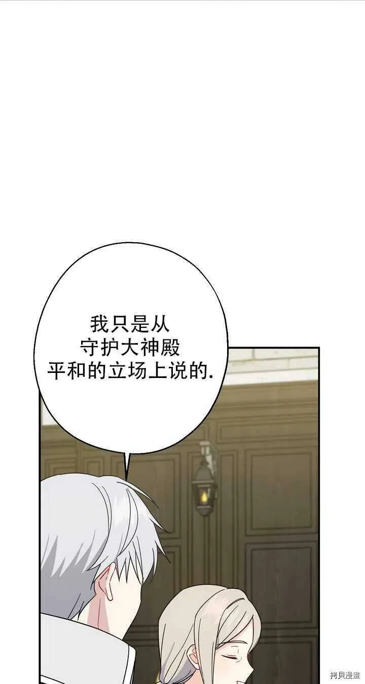 第19话 第23页