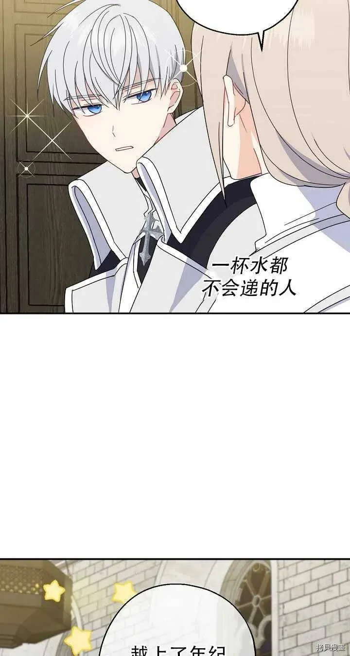 第19话 第29页