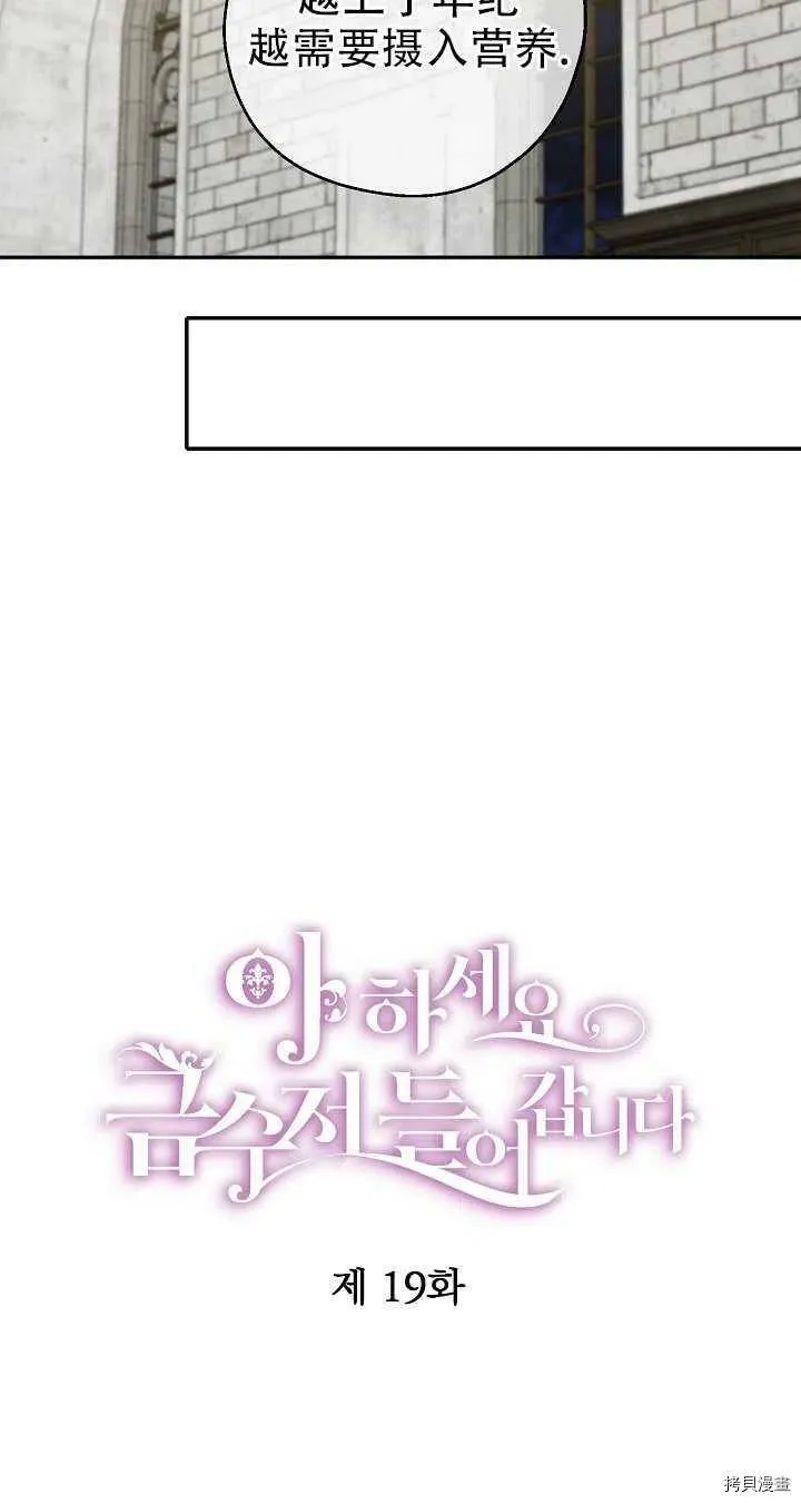 第19话 第30页