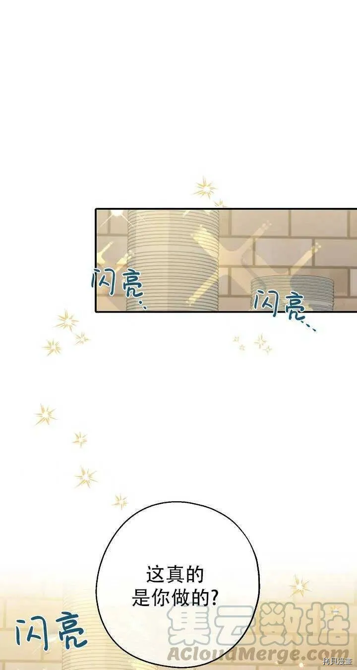 第19话 第31页