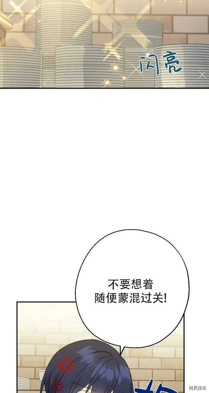 第19话 第32页