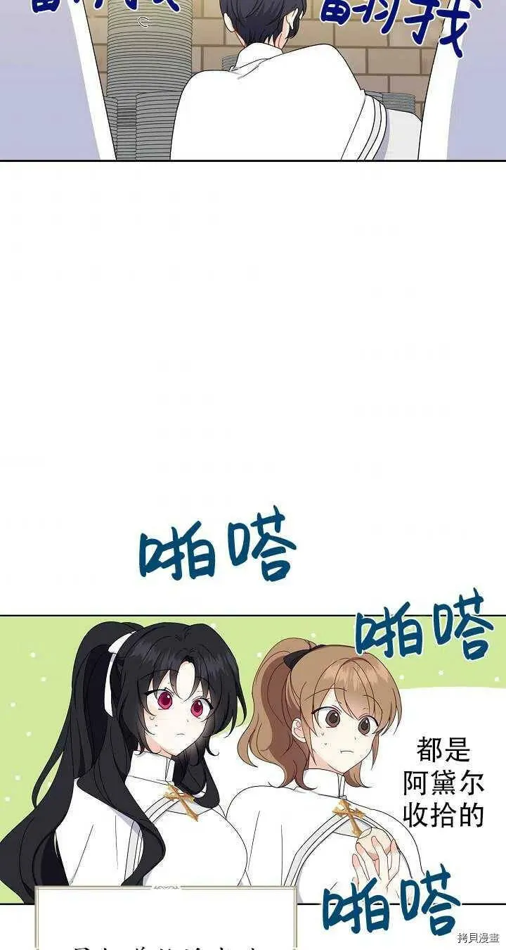 第19话 第35页