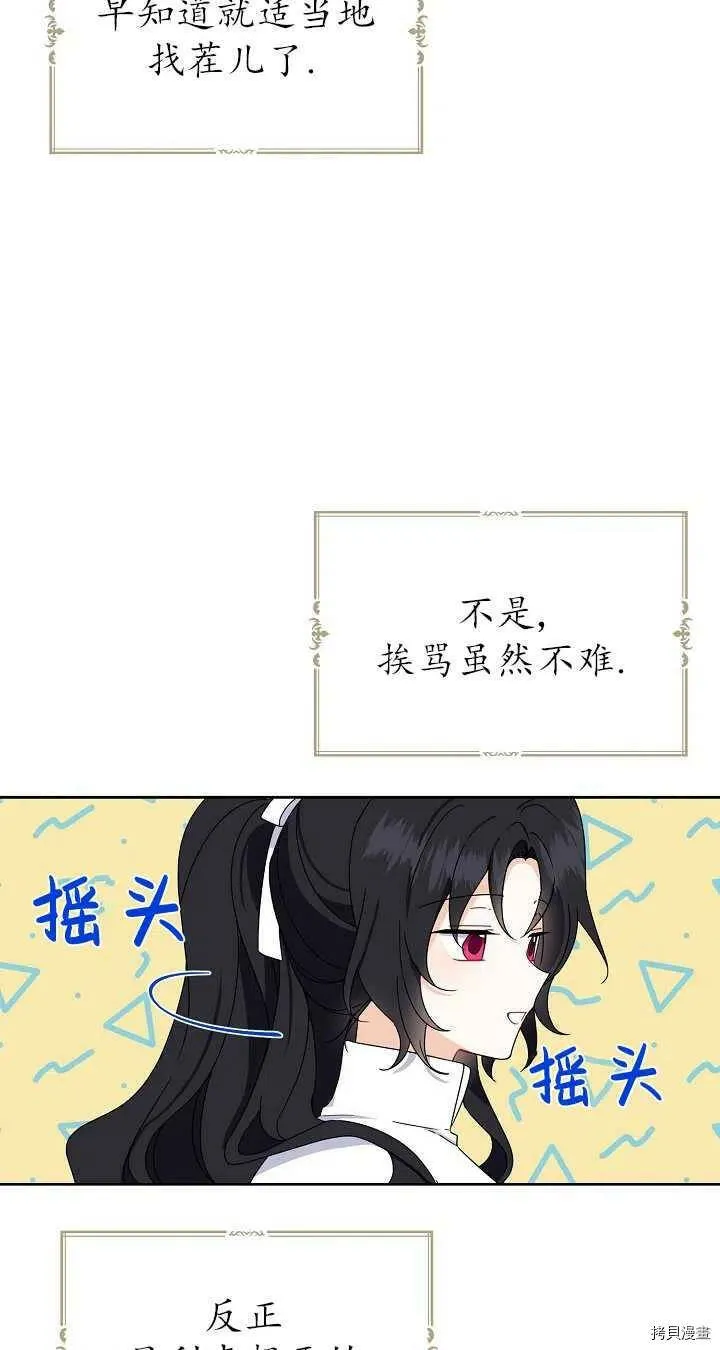 第19话 第36页