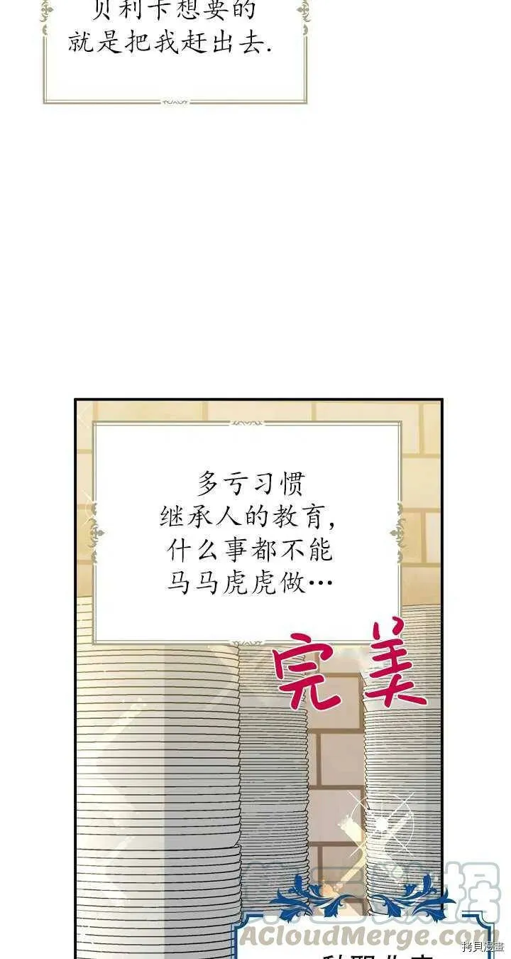 第19话 第37页