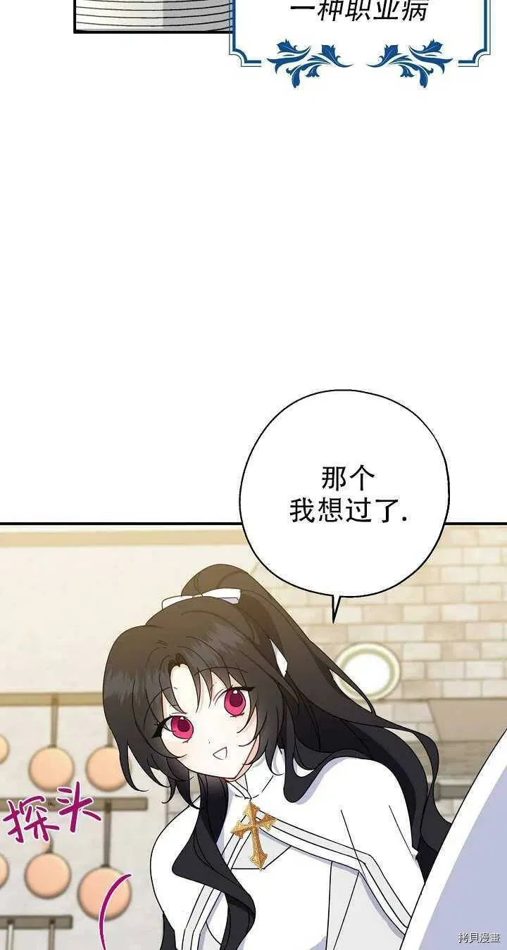 第19话 第38页
