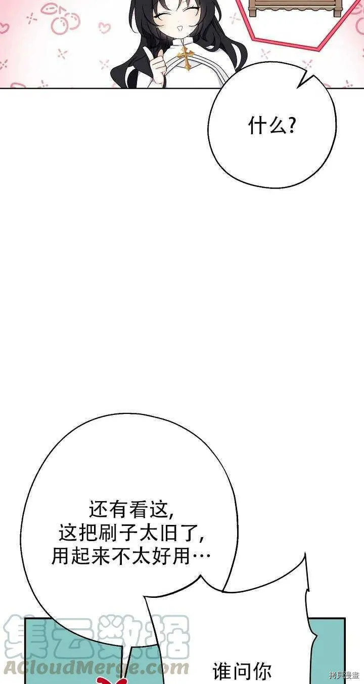 第19话 第40页