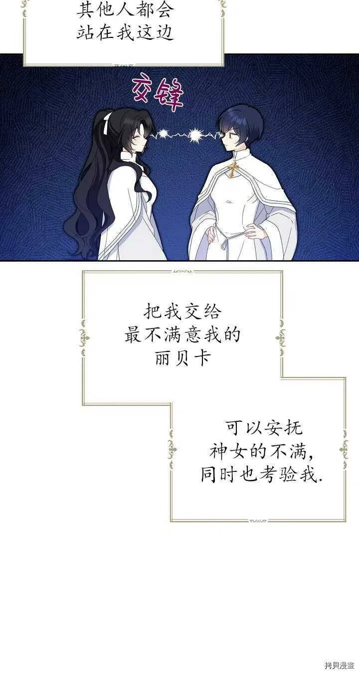 第19话 第45页