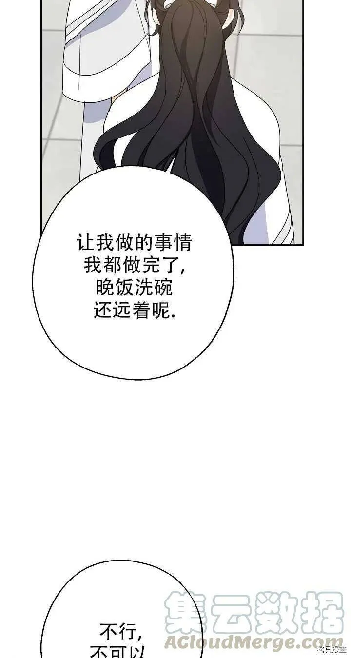 第19话 第49页