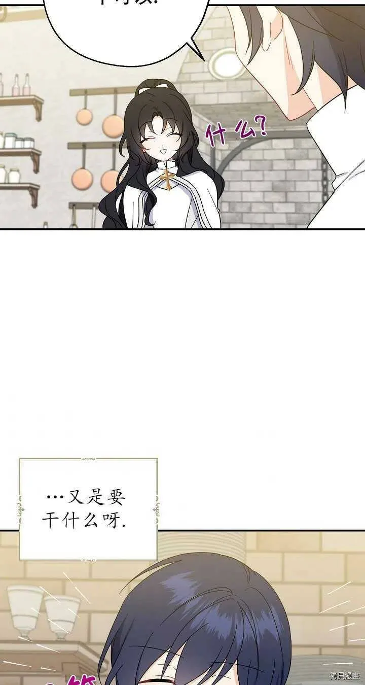 第19话 第50页
