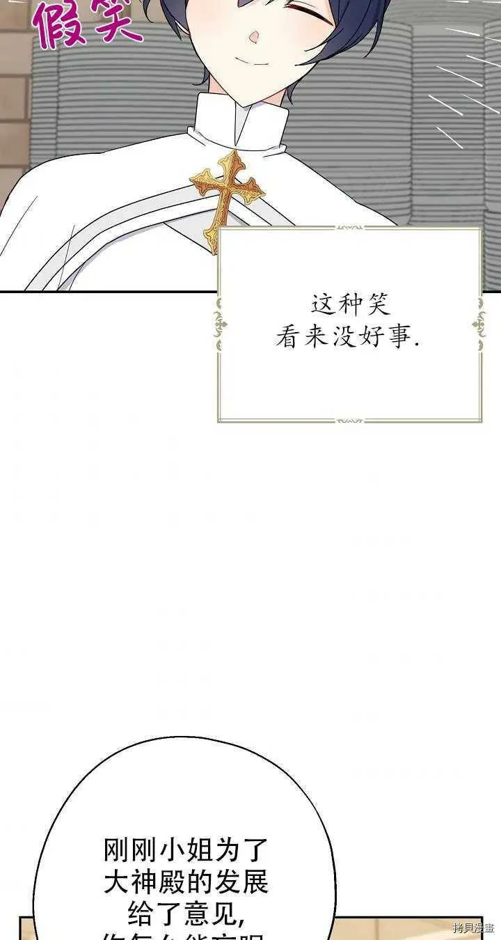 第19话 第51页
