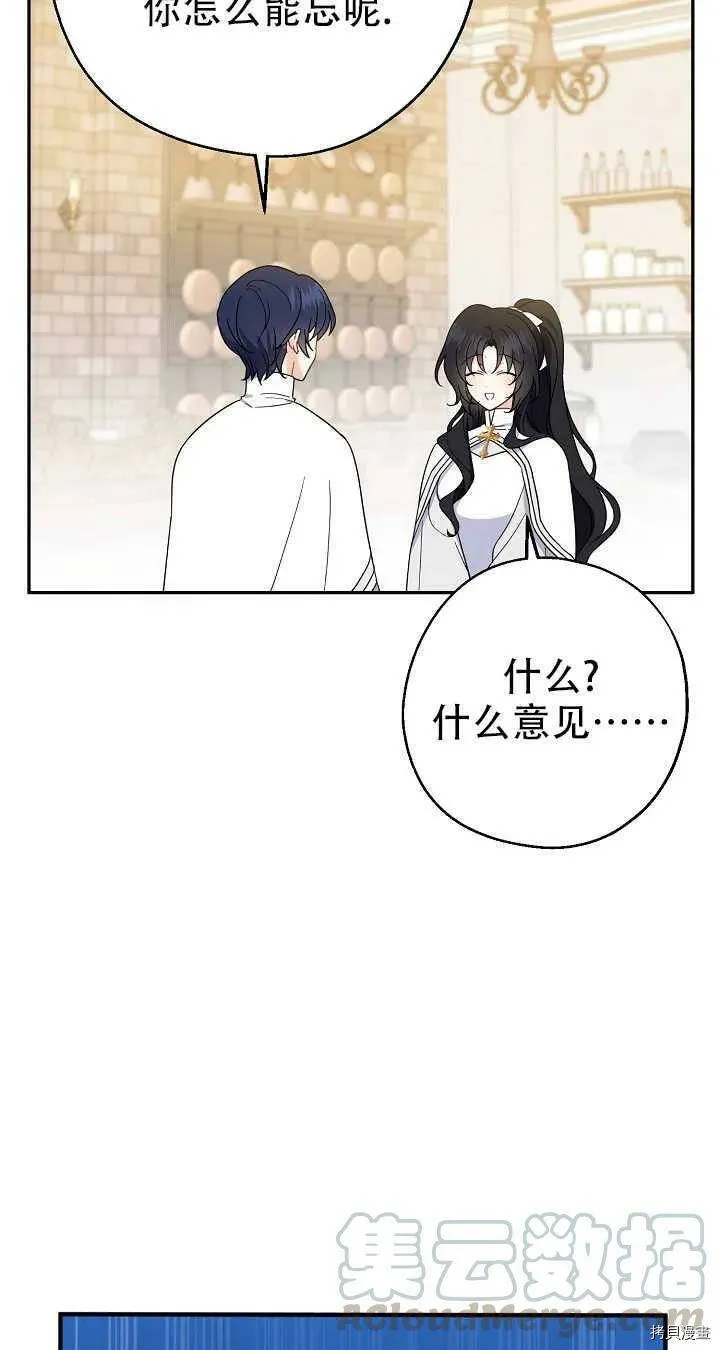 第19话 第52页
