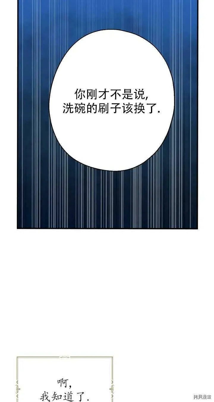 第19话 第53页