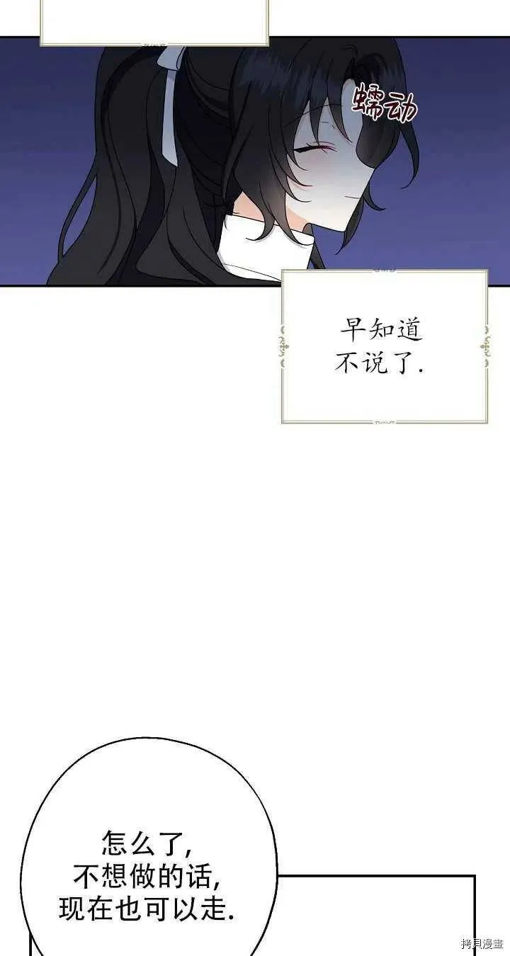 第19话 第54页