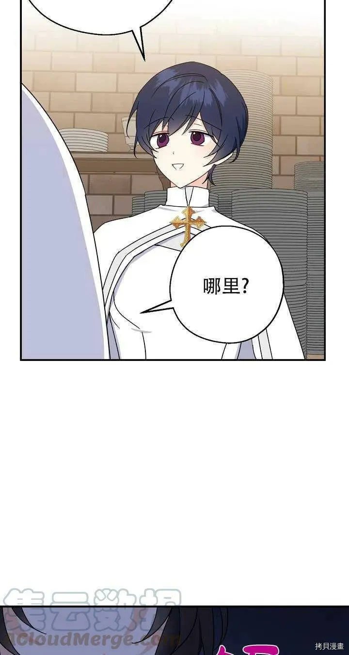 第19话 第55页