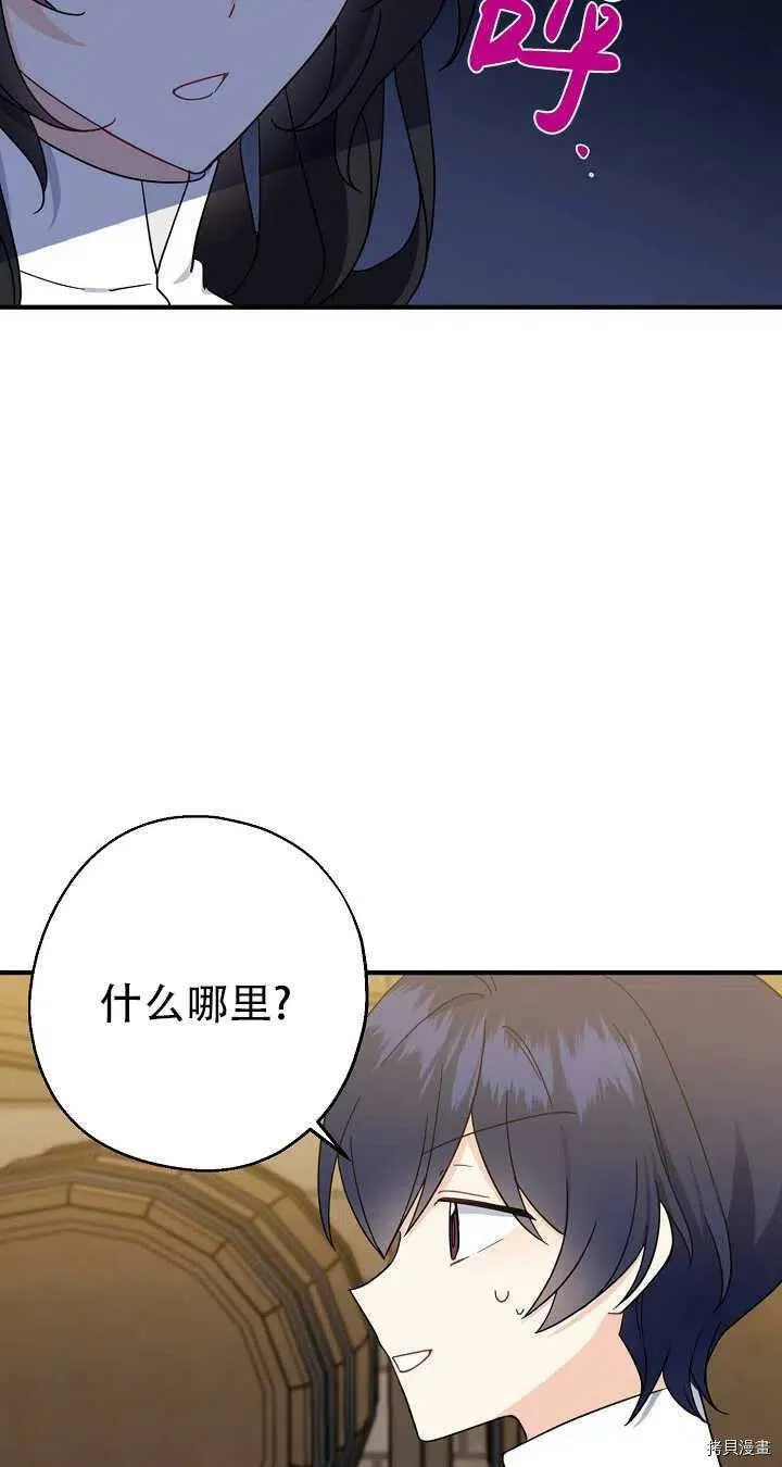第19话 第56页