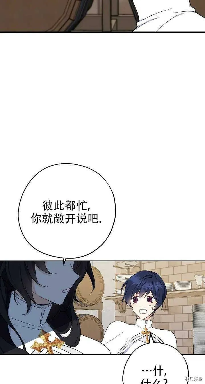 第19话 第57页