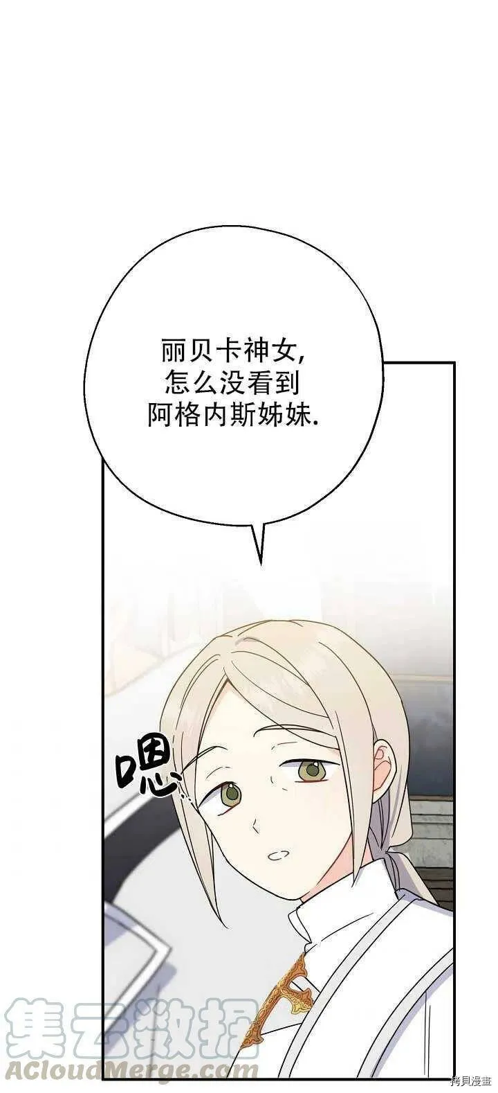 第18话 第1页