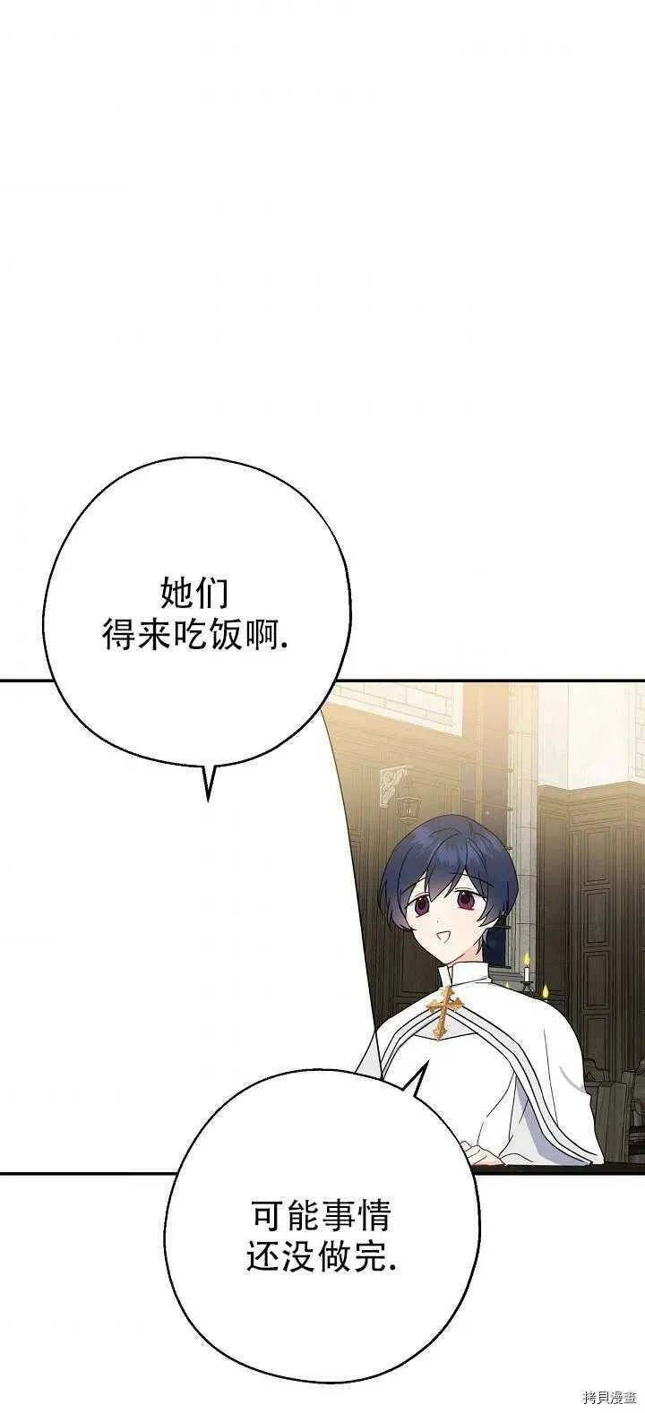 第18话 第2页