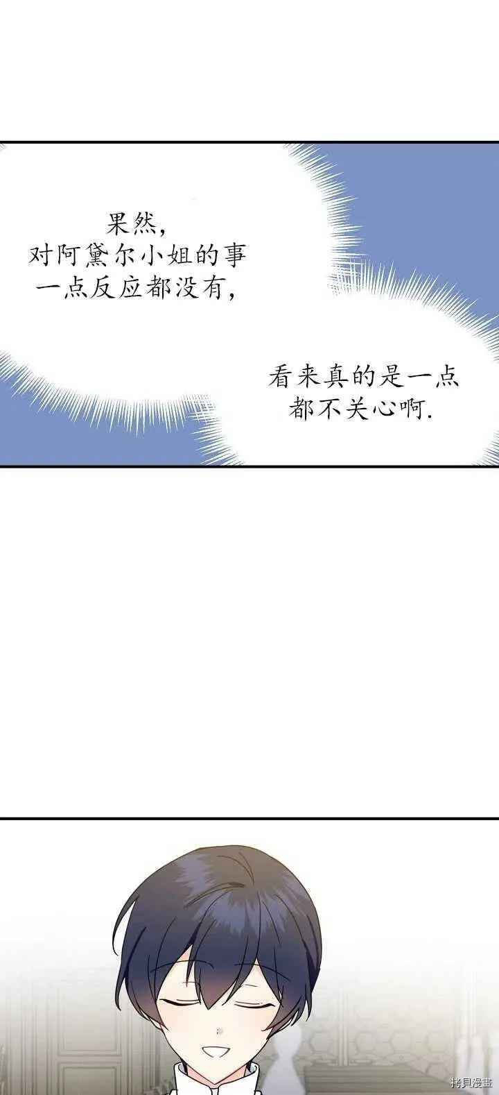 第18话 第5页