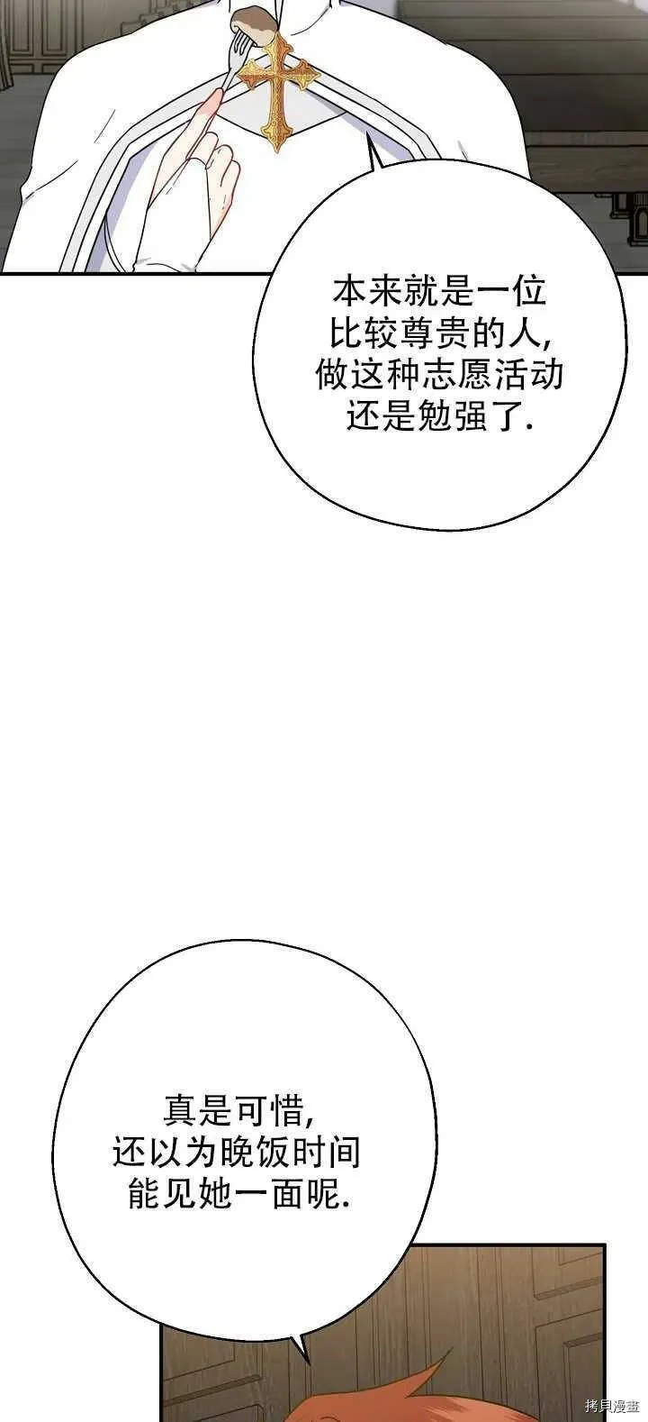 第18话 第6页