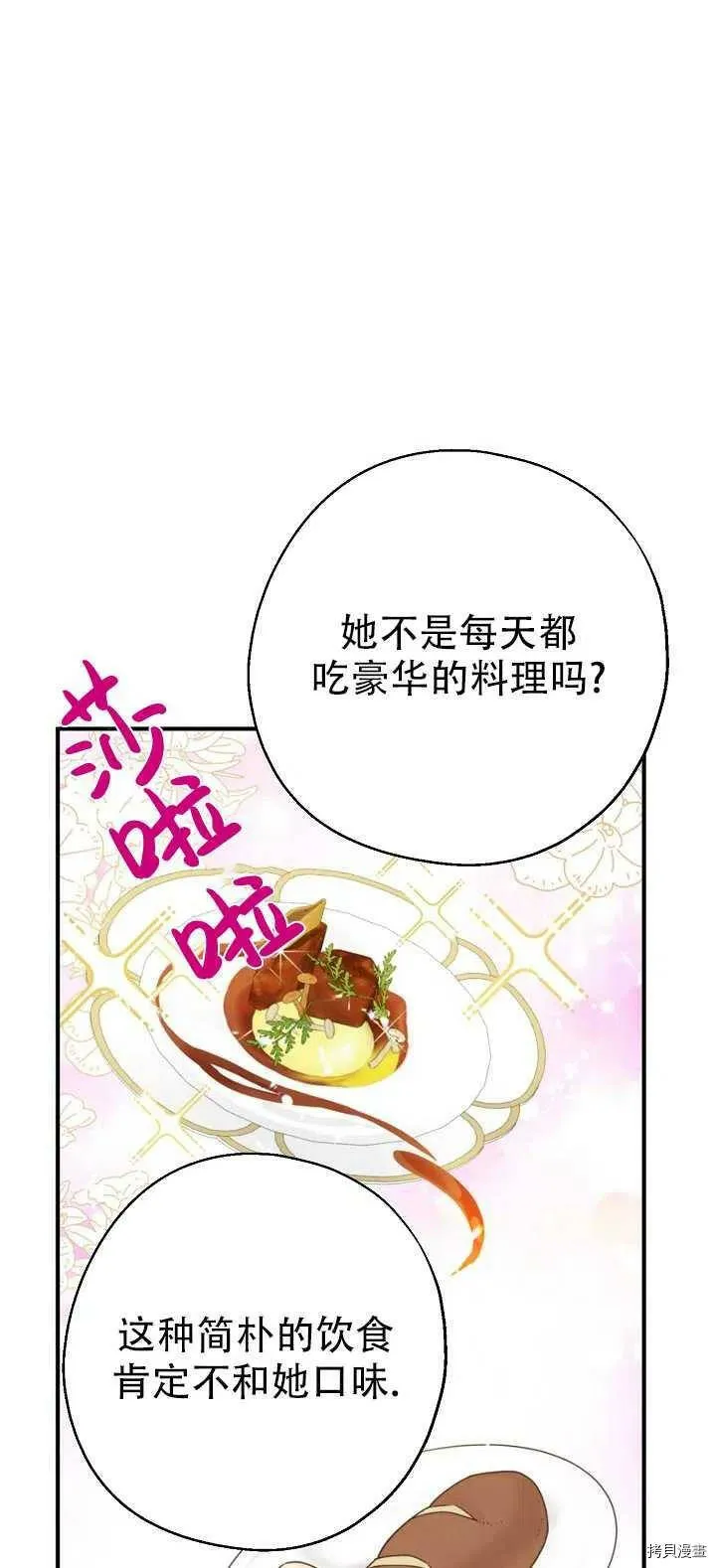 第18话 第11页