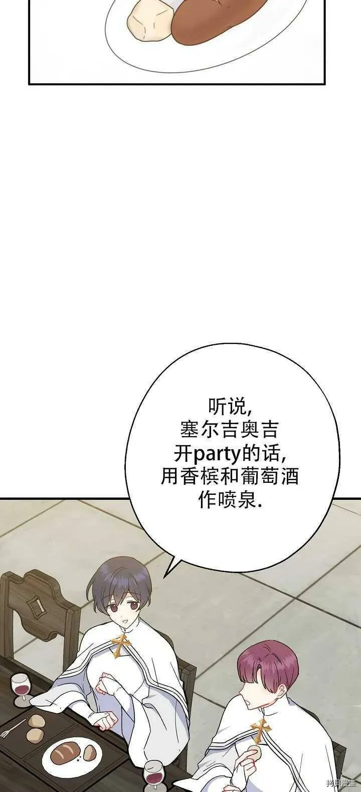 第18话 第12页