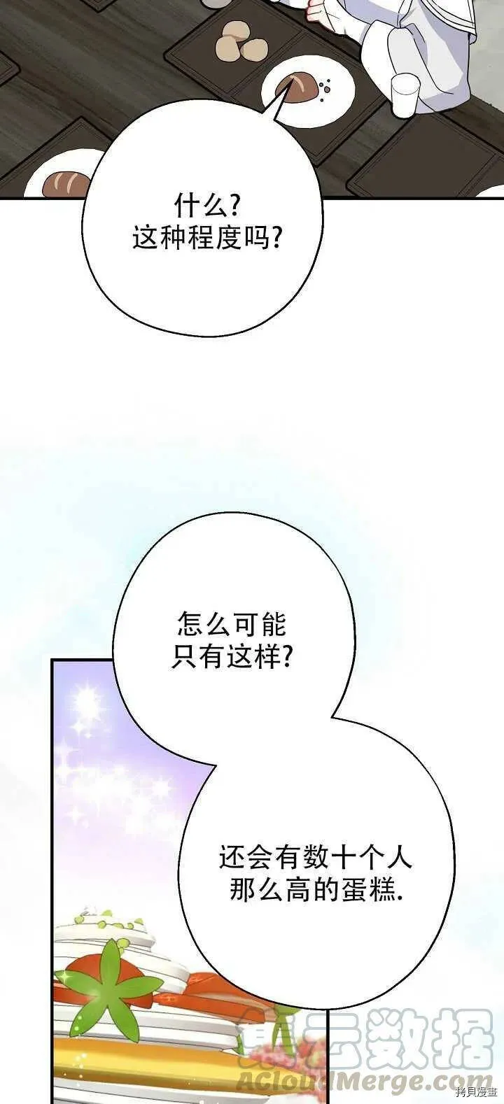 第18话 第13页
