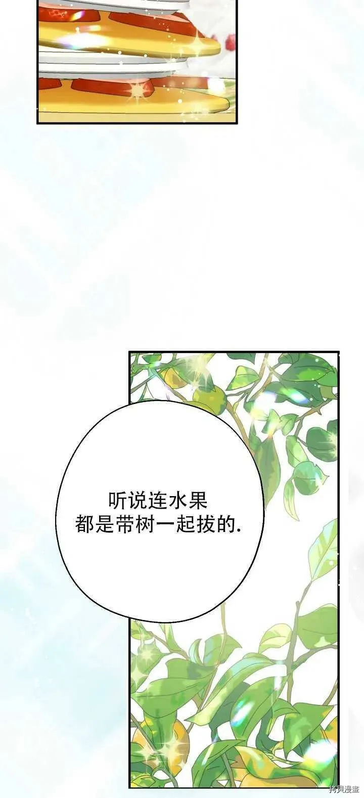第18话 第14页