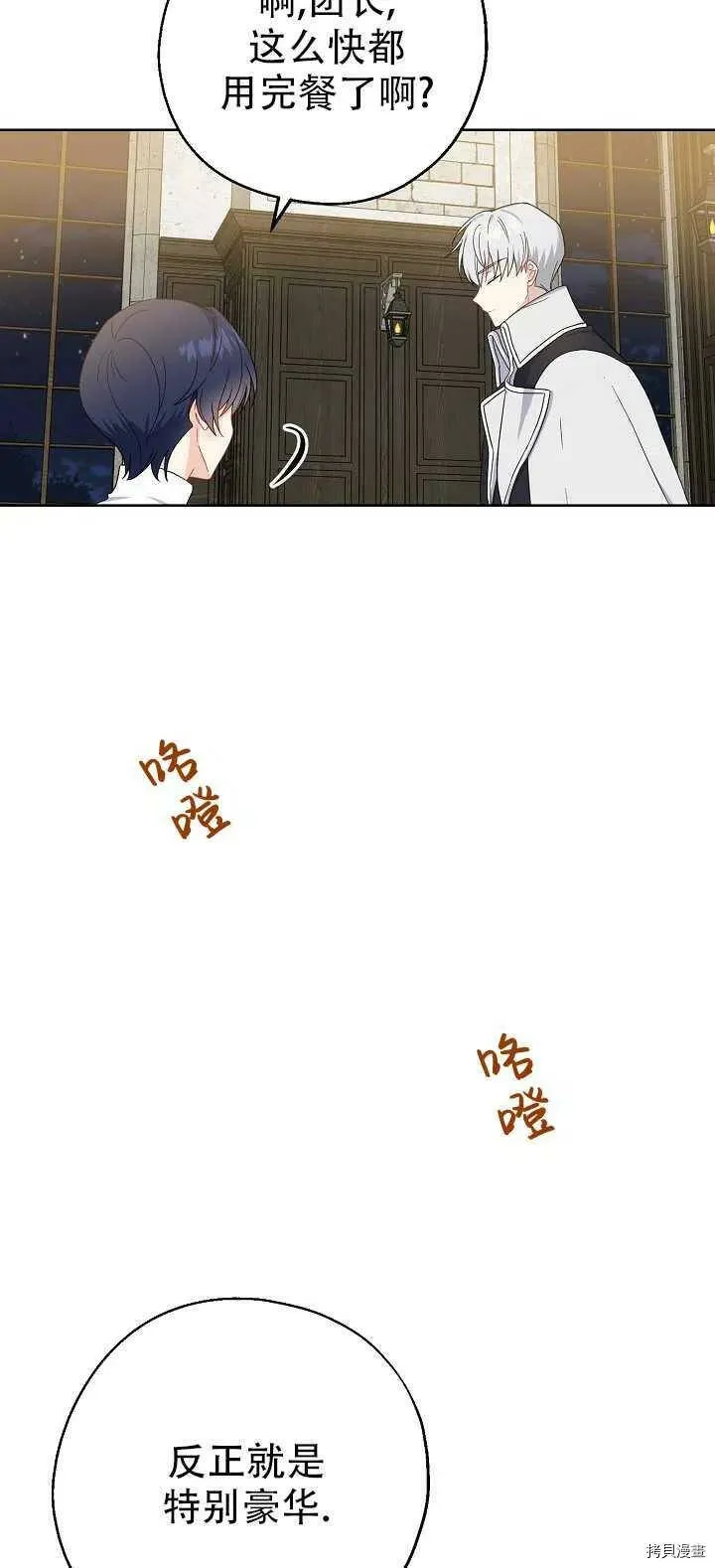 第18话 第17页