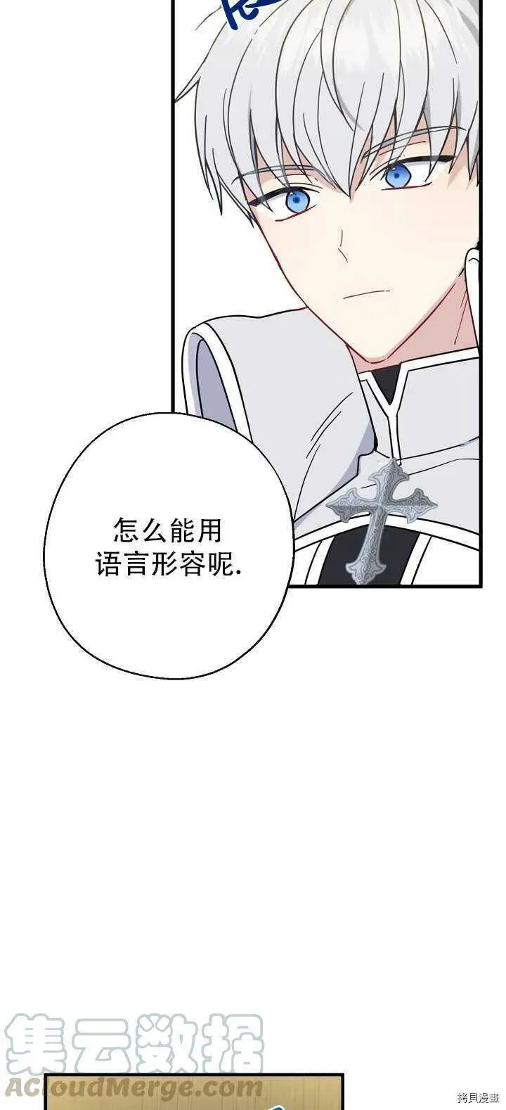 第18话 第19页